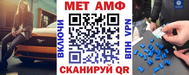 Amphetamine VHQ МЕГА tor Боровск