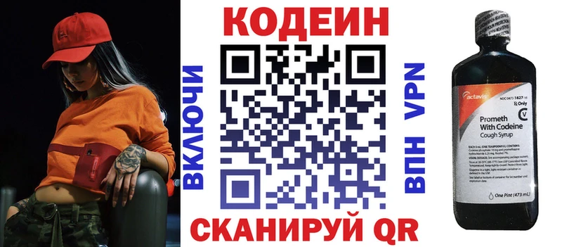 Кодеин Purple Drank  МЕГА как зайти  Боровск 