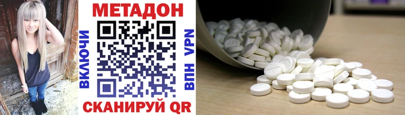 Метадон methadone  Боровск 