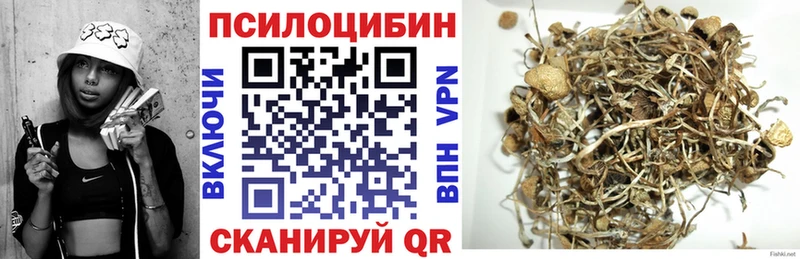 Псилоцибиновые грибы Magic Shrooms  omg ссылка  Боровск 